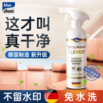 蓝海豚德国汽车内饰清洗剂多功能泡沫清洁剂真皮革座椅清洗剂神器400ml
